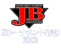 JBプロトーナメント情報2006