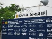 NBCチャプター}兵庫第2戦フィッシングエルモCUP概要写真 2008-05-25 00:00:00+09兵庫県東条湖