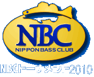 2010年NBCトーナメント情報