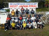 NBCチャプターブロックチャンピオンシップ西日本決勝概要写真 2010-11-14 00:00:00+09岡山県旭川ダム