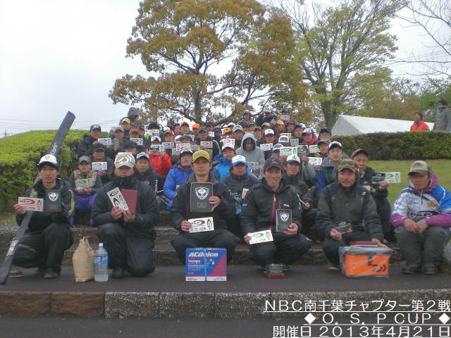 NBCチャプター南千葉第2戦O.S.PCUP概要写真 2013-04-21 00:00:00+09千葉県高滝湖