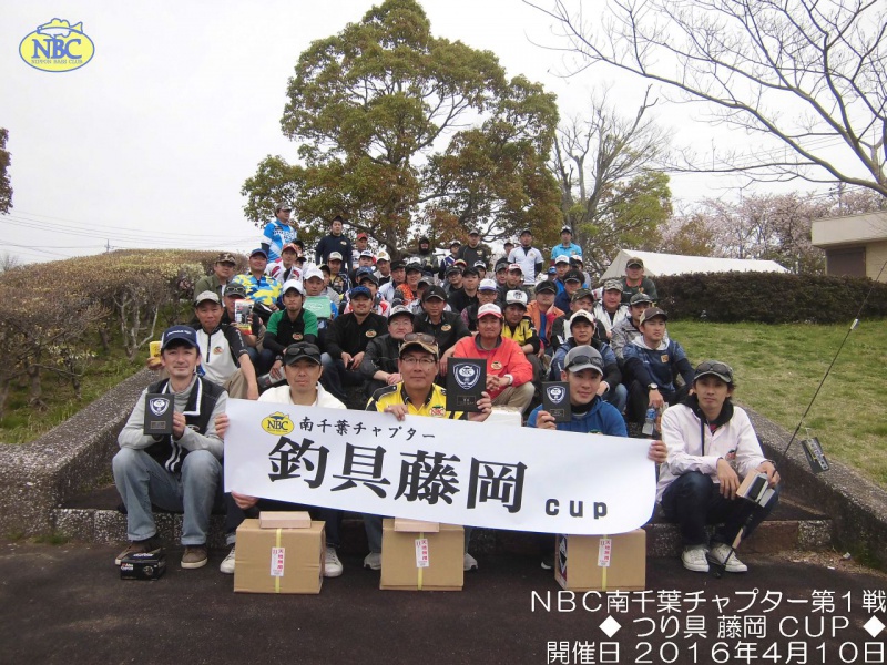 NBCチャプター南千葉第1戦プロショップ藤岡CUP概要写真 2016-04-10千葉県高滝湖