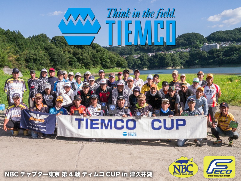 NBCチャプター東京第4戦ティムコCUP概要写真 2016-08-07神奈川県津久井湖