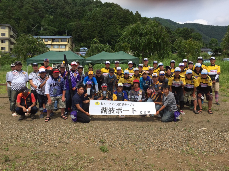 NBCチャプターヒューマン富士河口湖校第1戦湖波ボートCUP概要写真 2017-06-24山梨県河口湖