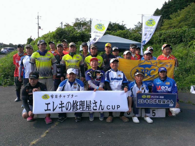 NBCチャプター布目第5戦エレキの修理屋さんCUP概要写真 2017-09-03奈良県布目ダム