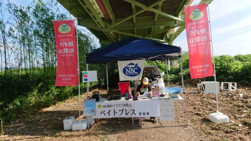 NBC陸釣りクラブ和歌山第5戦ベイトブレスCUP概要写真 2017-08-20和歌山県紀の川