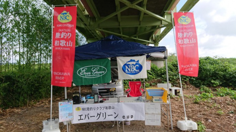 NBC陸釣りクラブ和歌山第6戦エバーグリーンCUP概要写真 2017-09-03和歌山県紀の川