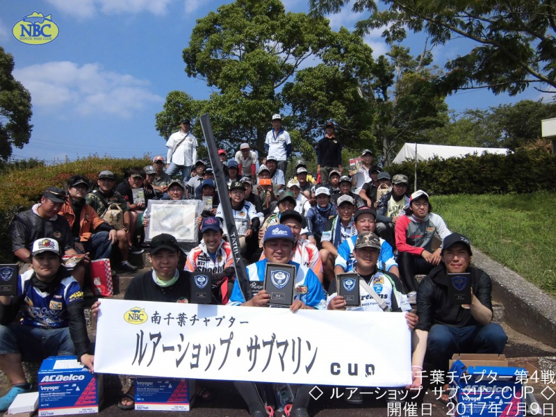 NBCチャプター南千葉第4戦ルアーショップ・サブマリンCUP概要写真 2017-07-09千葉県高滝湖