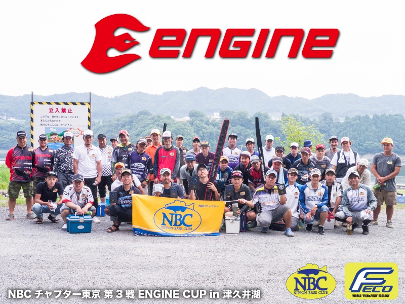 NBCチャプター東京第3戦エンジンCUP概要写真 2017-07-16神奈川県津久井湖