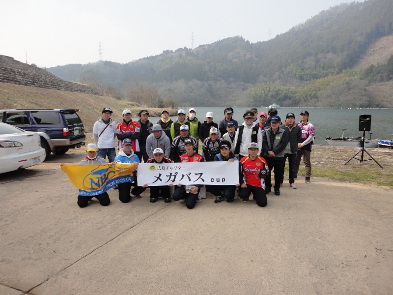 NBCチャプター広島第1戦メガバスCUP概要写真 2018-03-25広島県・山口県弥栄湖