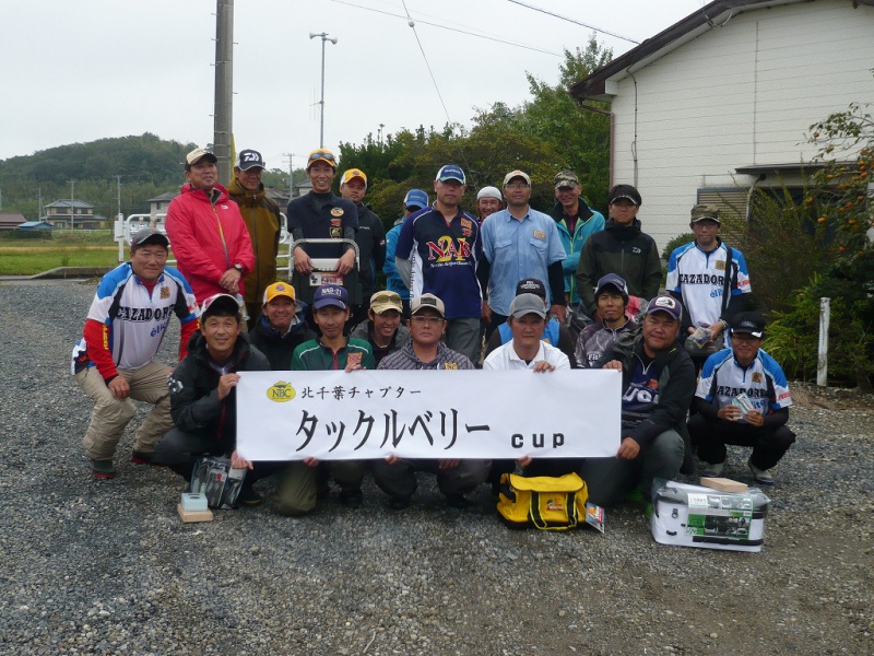 NBCチャプター北千葉第5戦タックルベリーCUP概要写真 2018-09-30千葉県印旛沼