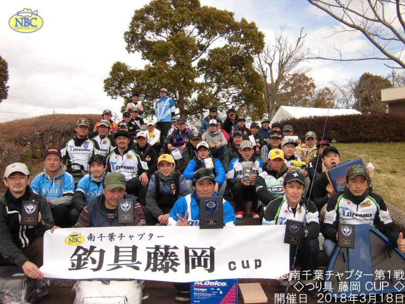 NBCチャプター南千葉第1戦つり具藤岡CUP概要写真 2018-03-18千葉県高滝湖