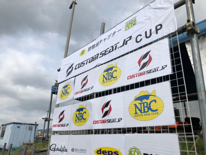 NBCチャプター琵琶湖第2戦<span class="title_sponsor_name">カスタムシートドットジェーピーCUP</span> 概要写真