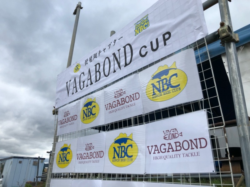 NBCチャプター琵琶湖第3戦<span class="title_sponsor_name">ヴァガボンドCUP</span> 概要写真