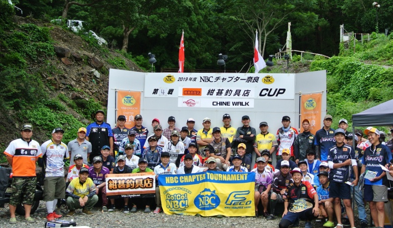 NBCチャプター奈良第4戦<span class="title_sponsor_name">紺甚釣具店&チャインウォークCUP</span> 概要写真