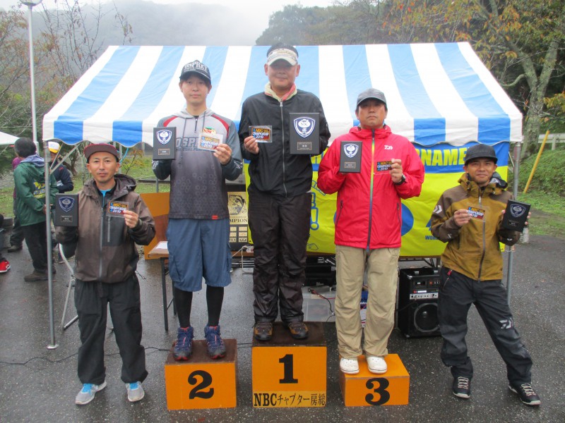 NBCチャプター関東Bブロックチャンピオンシップ上位のフィッシングパターン写真 2019-10-14千葉県亀山ダム