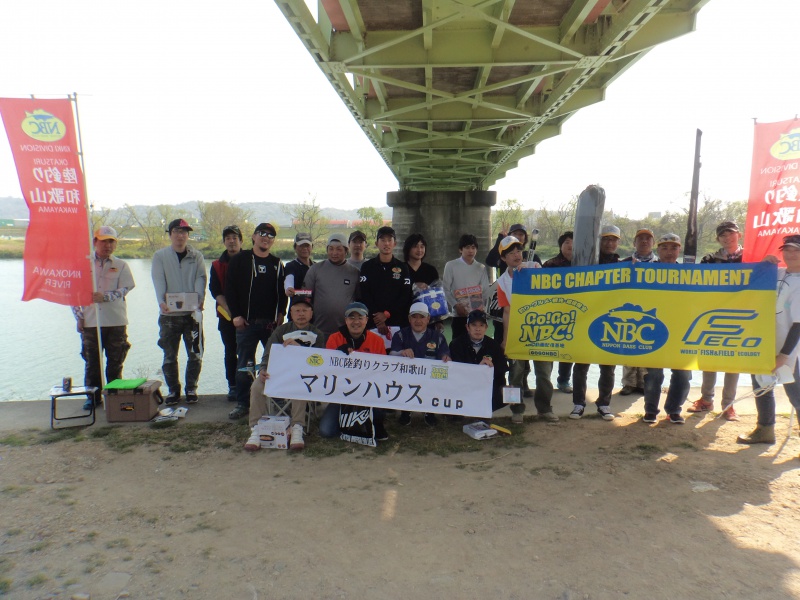 NBC陸釣りクラブ和歌山第1戦<span class="title_sponsor_name">マリンハウスCUP</span> 概要写真