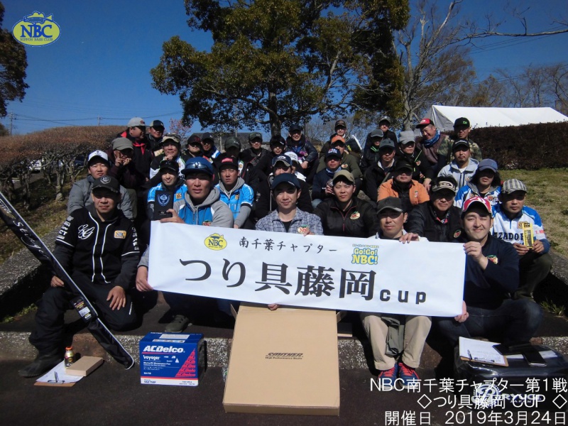 NBCチャプター南千葉第1戦<span class="title_sponsor_name">つり具藤岡CUP</span> 概要写真