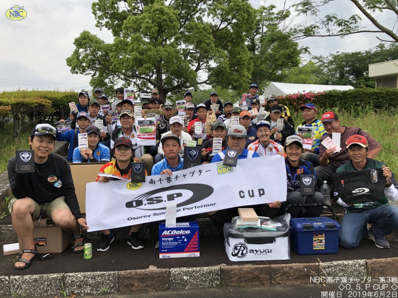 NBCチャプター南千葉第3戦<span class="title_sponsor_name">O.S.PCUP</span> 概要写真