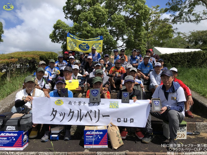 NBCチャプター南千葉第5戦<span class="title_sponsor_name">タックルベリーCUP</span> 概要写真