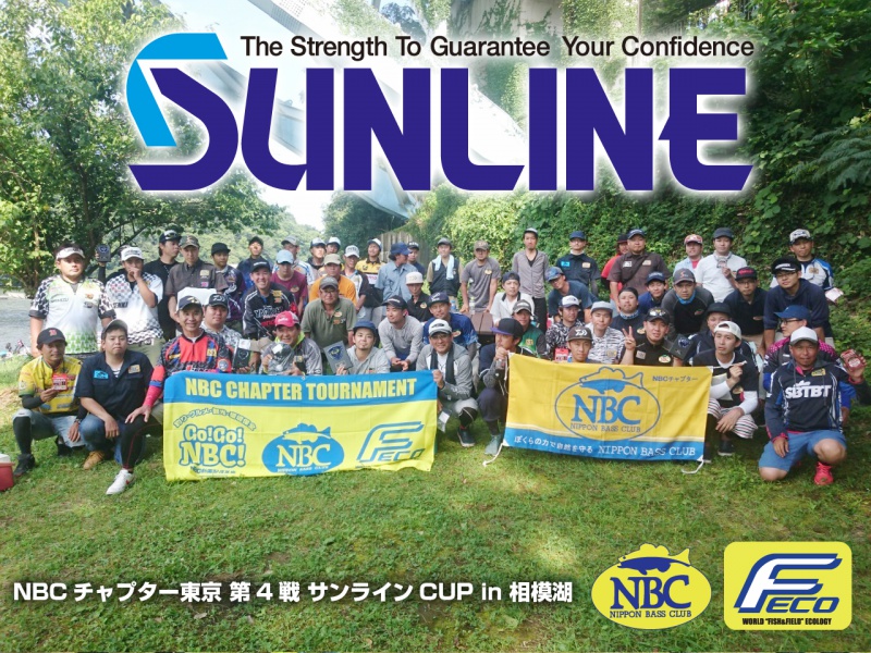 NBCチャプター東京第4戦<span class="title_sponsor_name">サンラインCUP</span> 概要写真