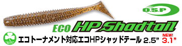 chapter  banner for http://www.o-s-p.net/products/hp-shadtail/ 