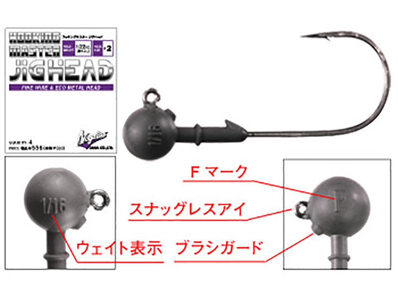 商品写真 ノガレス フッキングマスタージグヘッド