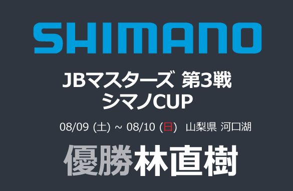 大会バナー