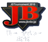 JBプロトーナメント情報2010