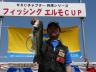 1410g エルモスタッフ河副選手