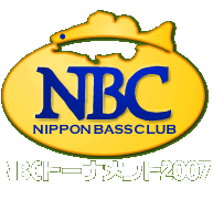 NBCトーナメント情報2007