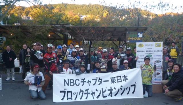 NBCチャプターチャンピオンシップ東日本決勝概要写真 2012-11-18 00:00:00+09神奈川県相模湖