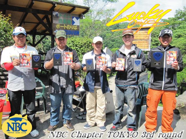 NBCチャプター東京第3戦ラッキークラフトCUP上位のフィッシングパターン写真 2012-06-03 00:00:00+09神奈川県相模湖