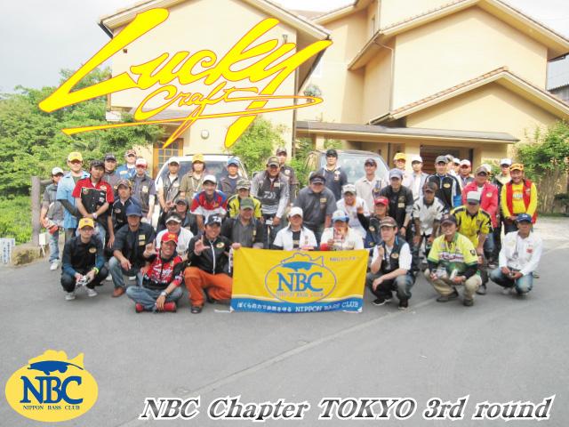 NBCチャプター東京第3戦ラッキークラフトCUP概要写真 2012-06-03 00:00:00+09神奈川県相模湖