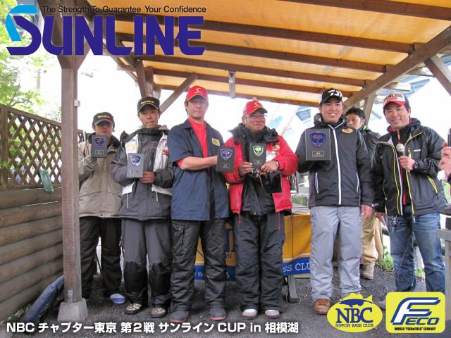 NBCチャプター東京第2戦サンラインCUP上位のフィッシングパターン写真 2013-04-21 00:00:00+09神奈川県相模湖