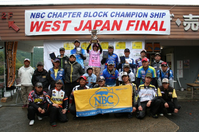 NBCチャプターチャンピオンシップ西日本決勝概要写真 2014-11-09奈良県津風呂湖