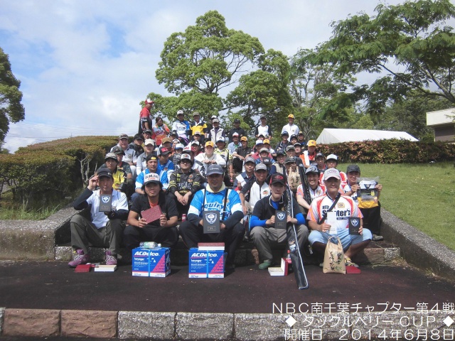 NBCチャプター南千葉第4戦タックルベリーCUP概要写真 2014-06-08千葉県高滝湖