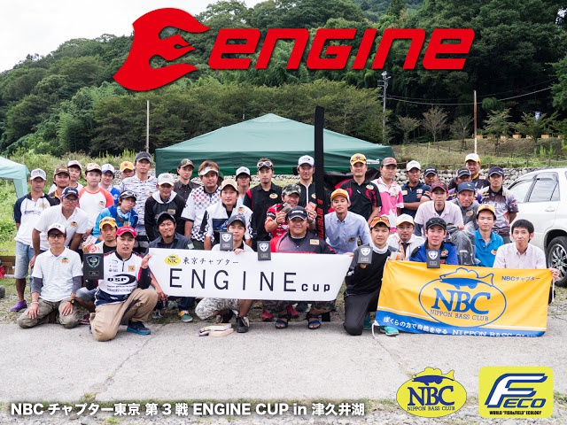 NBCチャプター東京第3戦エンジンCUP概要写真 2015-09-20神奈川県津久井湖