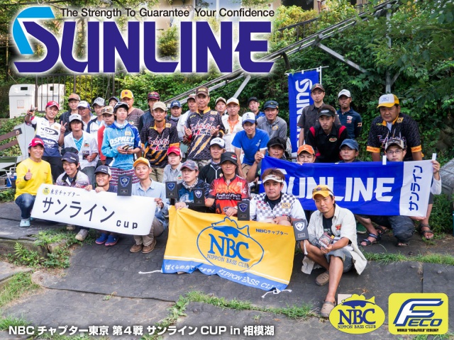 NBCチャプター東京第4戦サンラインCUP概要写真 2015-08-02神奈川県相模湖