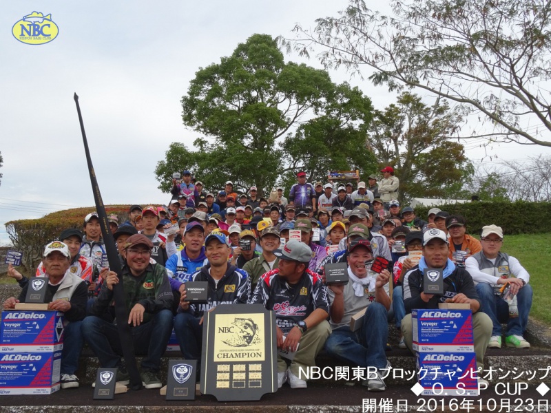 NBCチャプター関東Bブロックチャンピオンシップ概要写真 2016-10-23千葉県高滝湖