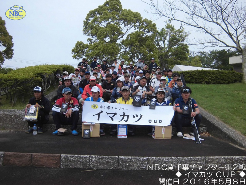 NBCチャプター南千葉第2戦イマカツCUP概要写真 2016-05-08千葉県高滝湖