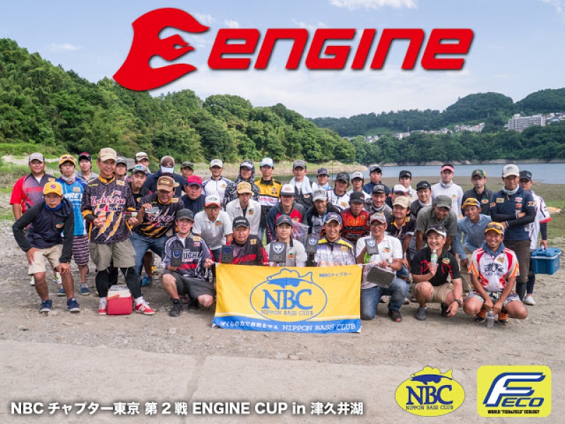 NBCチャプター東京第2戦エンジンCUP概要写真 2016-06-26神奈川県津久井湖