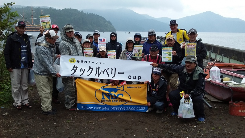 NBCチャプター神奈川第5戦タックルベリーCUP概要写真 2016-09-11神奈川県芦ノ湖