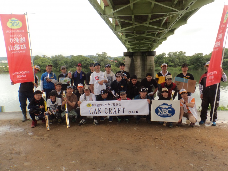 NBC陸釣りクラブ和歌山第3戦ガンクラフトCUP概要写真 2017-06-25和歌山県紀の川