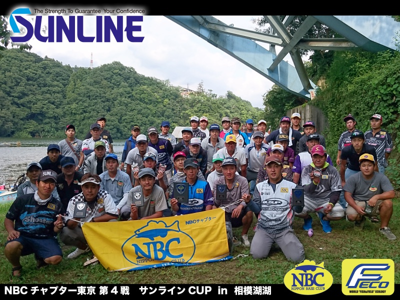NBCチャプター東京第4戦サンラインCUP概要写真 2017-08-27神奈川県相模湖