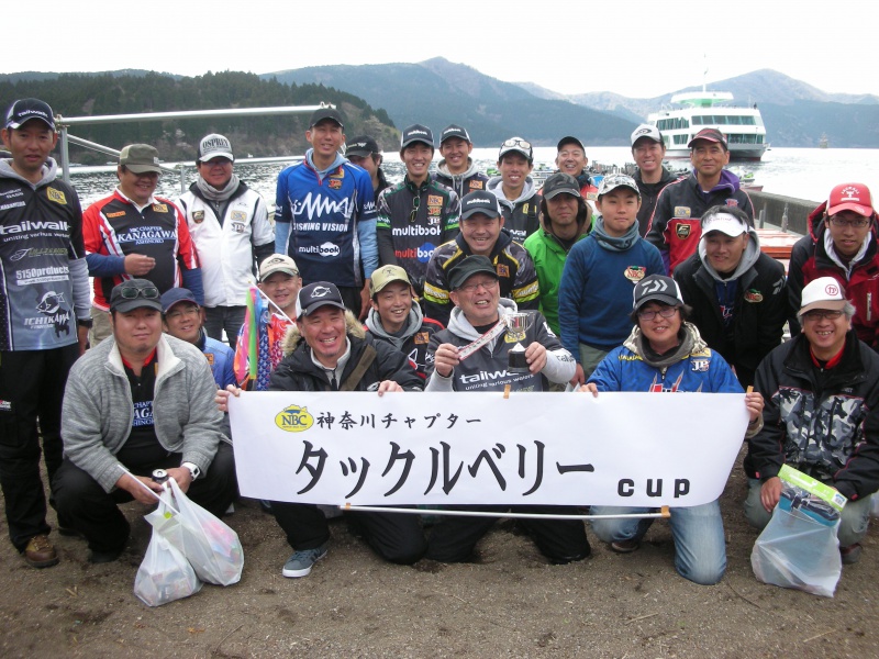 NBCチャプター神奈川第1戦タックルベリーCUP概要写真 2017-04-23神奈川県芦ノ湖