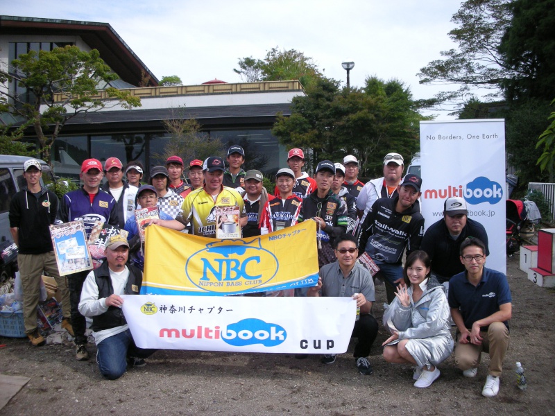 NBCチャプター神奈川第5戦マルチブックCUP概要写真 2017-09-30神奈川県芦ノ湖