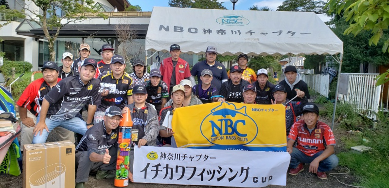 NBCチャプター神奈川第5戦イチカワフィッシングCUP概要写真 2018-09-16神奈川県芦ノ湖