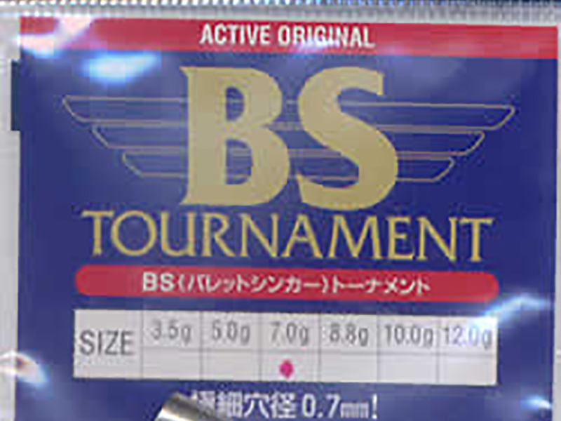 商品写真 アクティブ BS(バレットシンカー)トーナメント