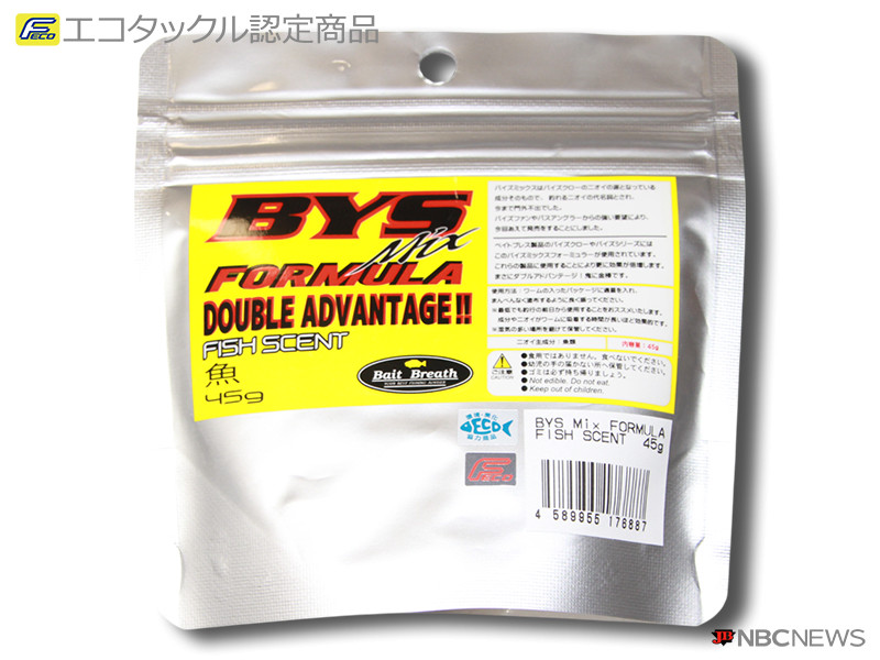 No：2707 BYSミックスフォーミュラ　フィッシュセント　スタンドパッケージ（45g） 